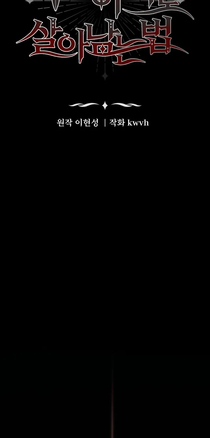 Read How To Survive As The Devil’s Child chapter 1 image 50 on Lezhin