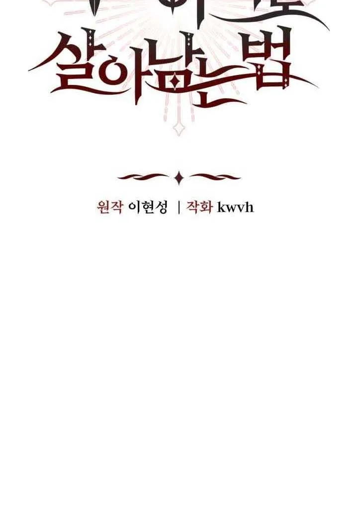 Read How To Survive As The Devil’s Child chapter 10 image 11 on Lezhin