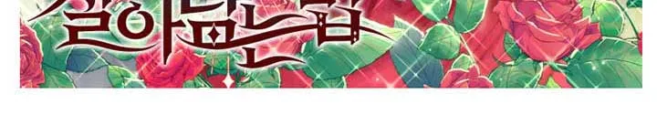 Read How To Survive As The Devil’s Child chapter 11 image 93 on Lezhin
