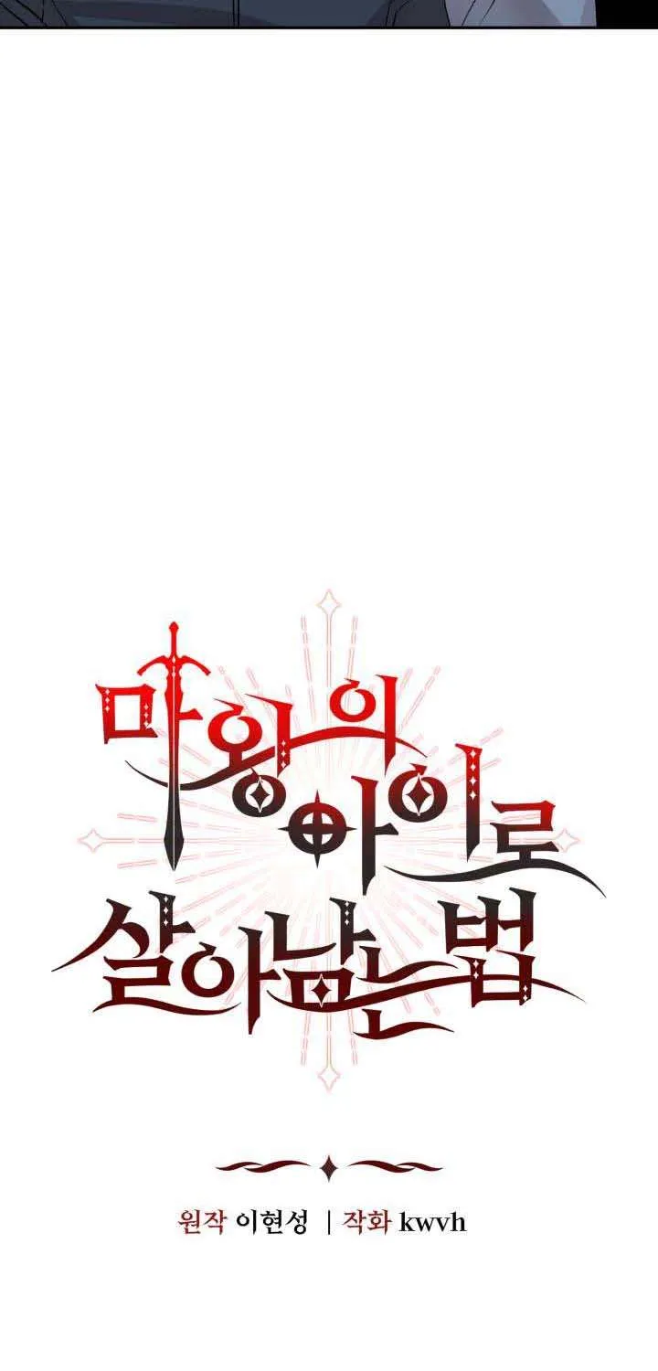 Read How To Survive As The Devil’s Child chapter 12 image 6 on Lezhin