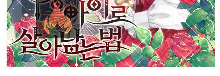 Read How To Survive As The Devil’s Child chapter 12 image 94 on Lezhin