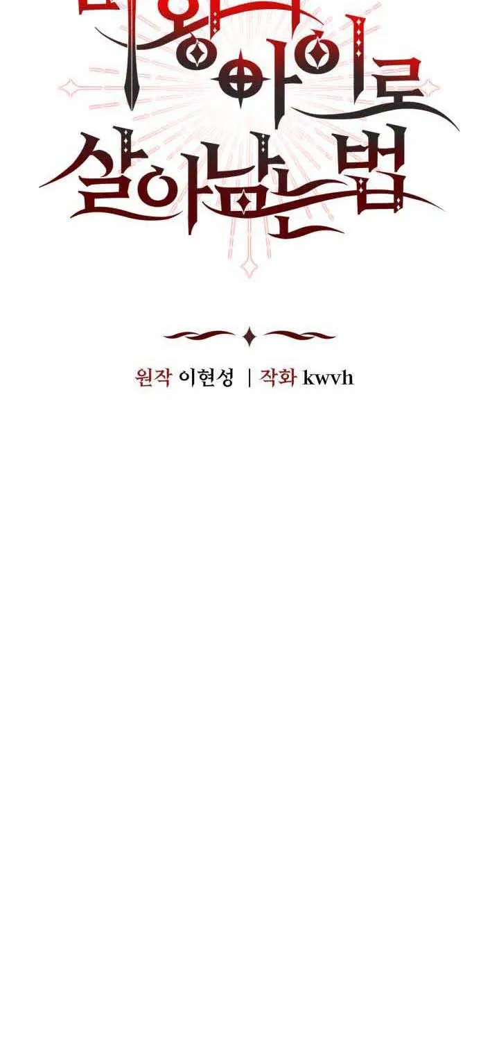 Read How To Survive As The Devil’s Child chapter 15 image 6 on Lezhin
