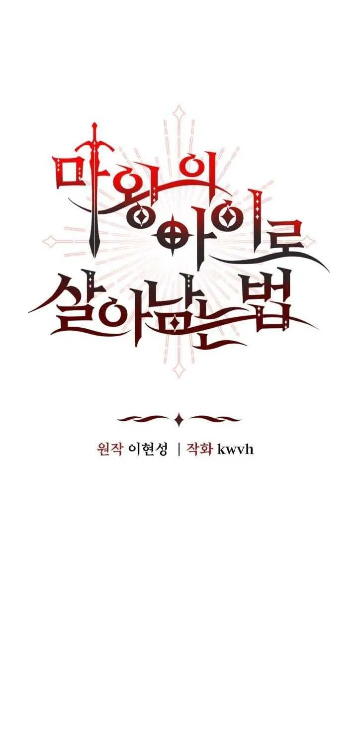 Read How To Survive As The Devil’s Child chapter 17 image 5 on Lezhin