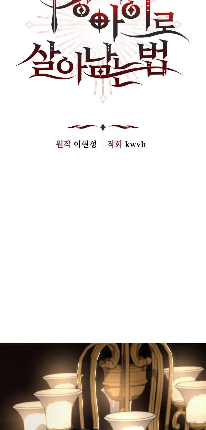 Read How To Survive As The Devil’s Child chapter 18 image 6 on Lezhin