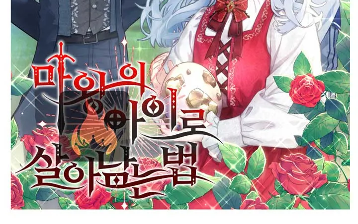 Read How To Survive As The Devil’s Child chapter 4 image 86 on Lezhin