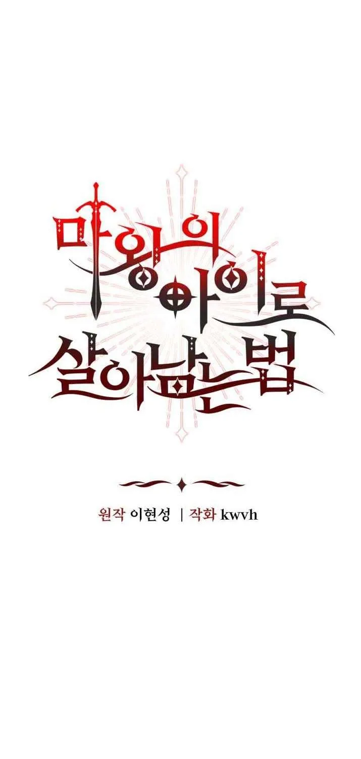 Read How To Survive As The Devil’s Child chapter 6 image 5 on Lezhin