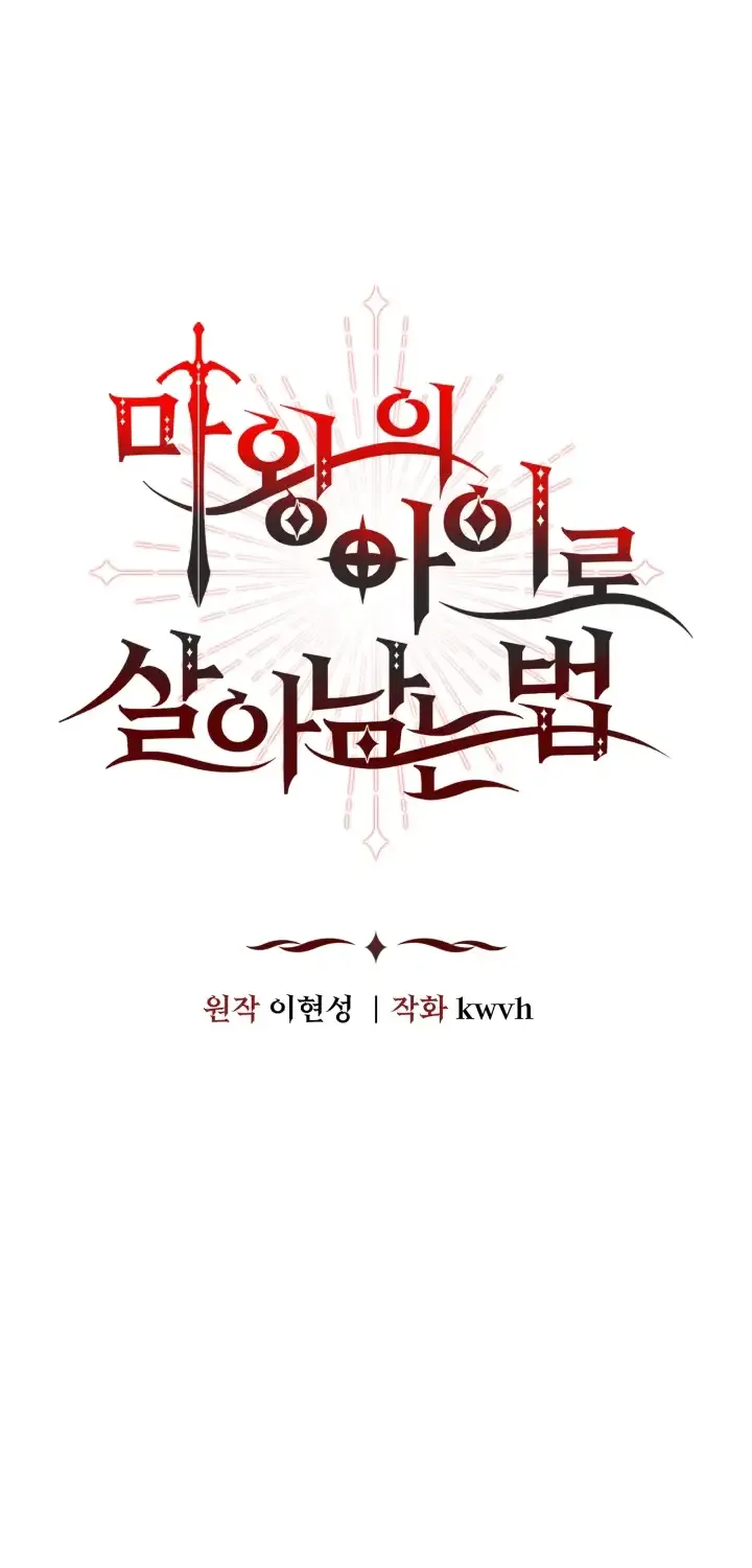 Read How To Survive As The Devil’s Child chapter 64 image 38 on Lezhin