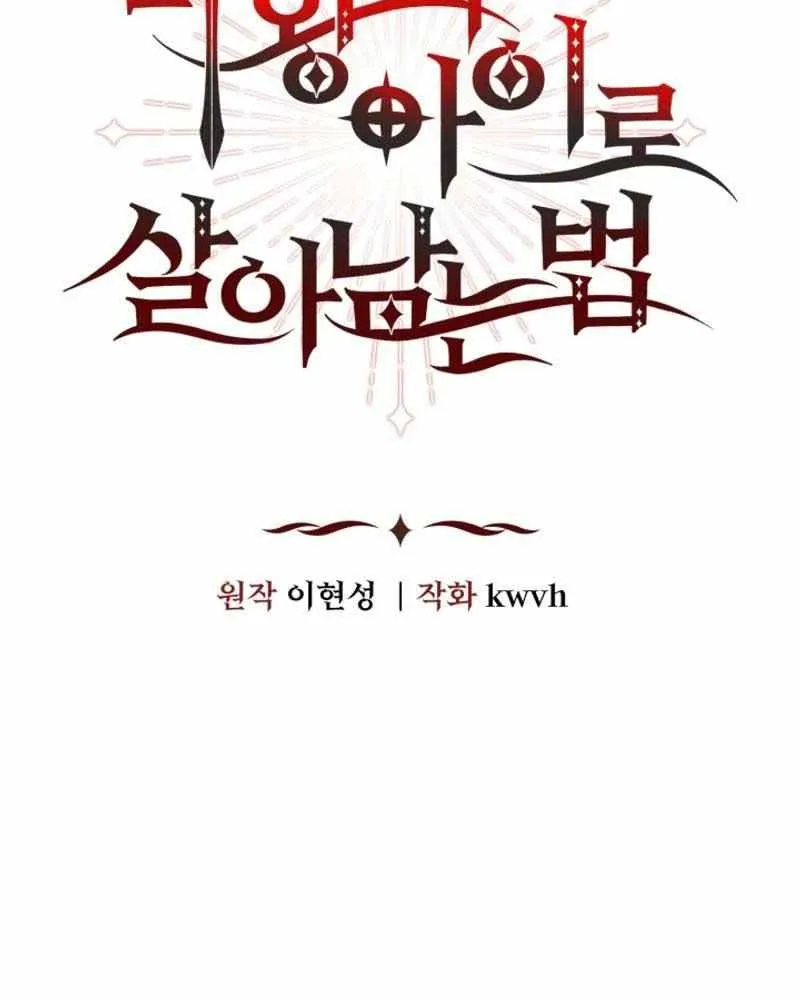 Read How To Survive As The Devil’s Child chapter 76 image 43 on Lezhin