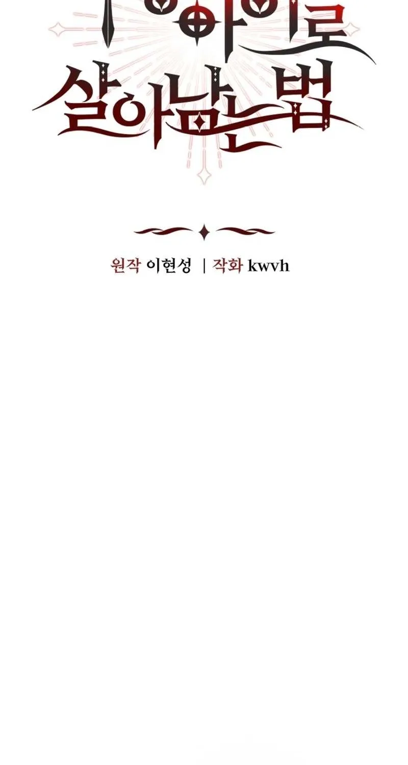 Read How To Survive As The Devil’s Child chapter 83 image 64 on Lezhin