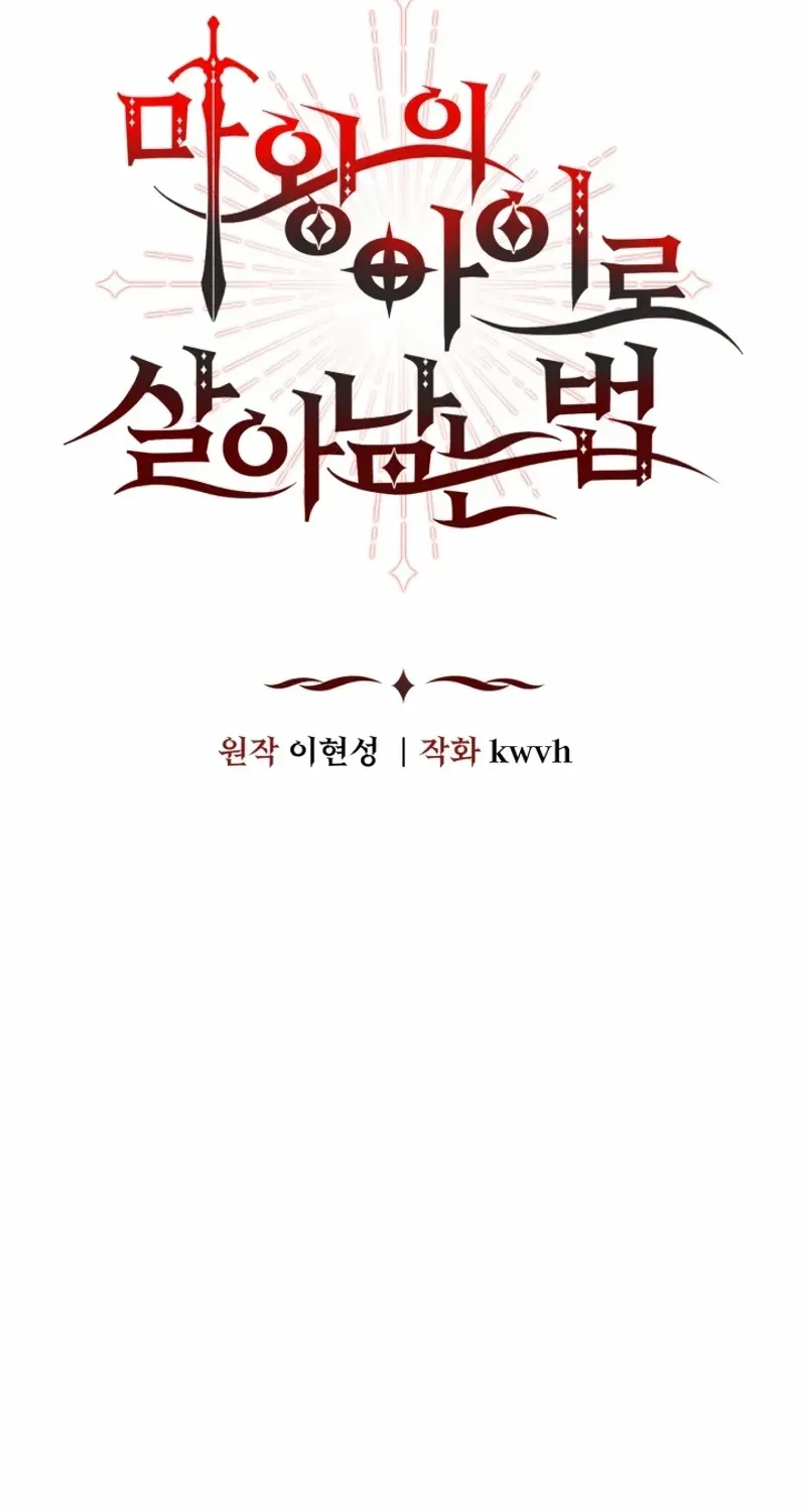 Read How To Survive As The Devil’s Child chapter 84 image 19 on Lezhin