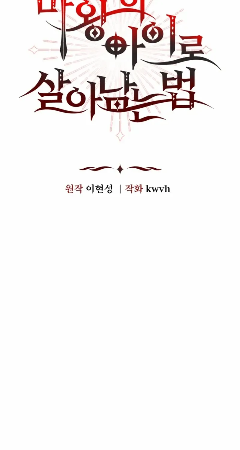 Read How To Survive As The Devil’s Child chapter 85 image 29 on Lezhin