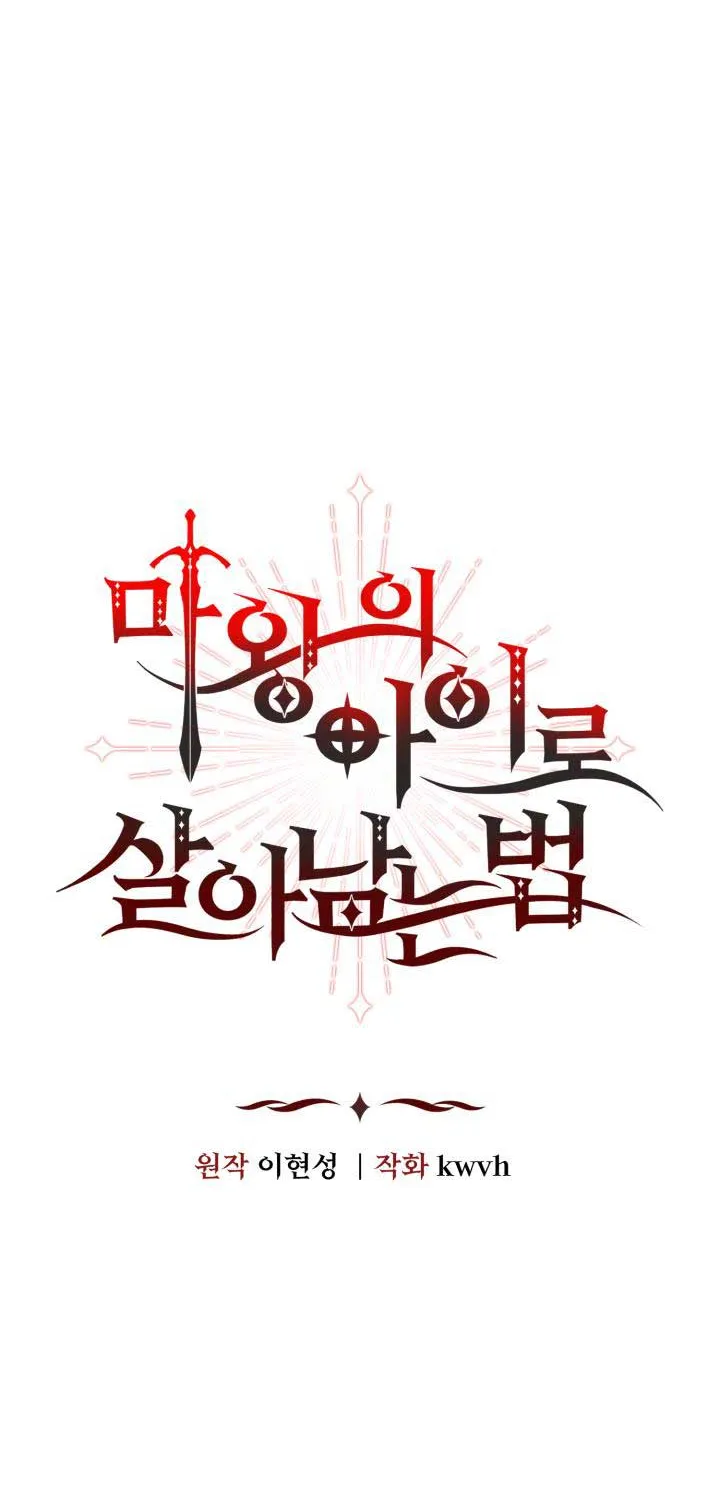Read How to Survive As The Devil’s Daughter chapter 16 image 5 on Lezhin