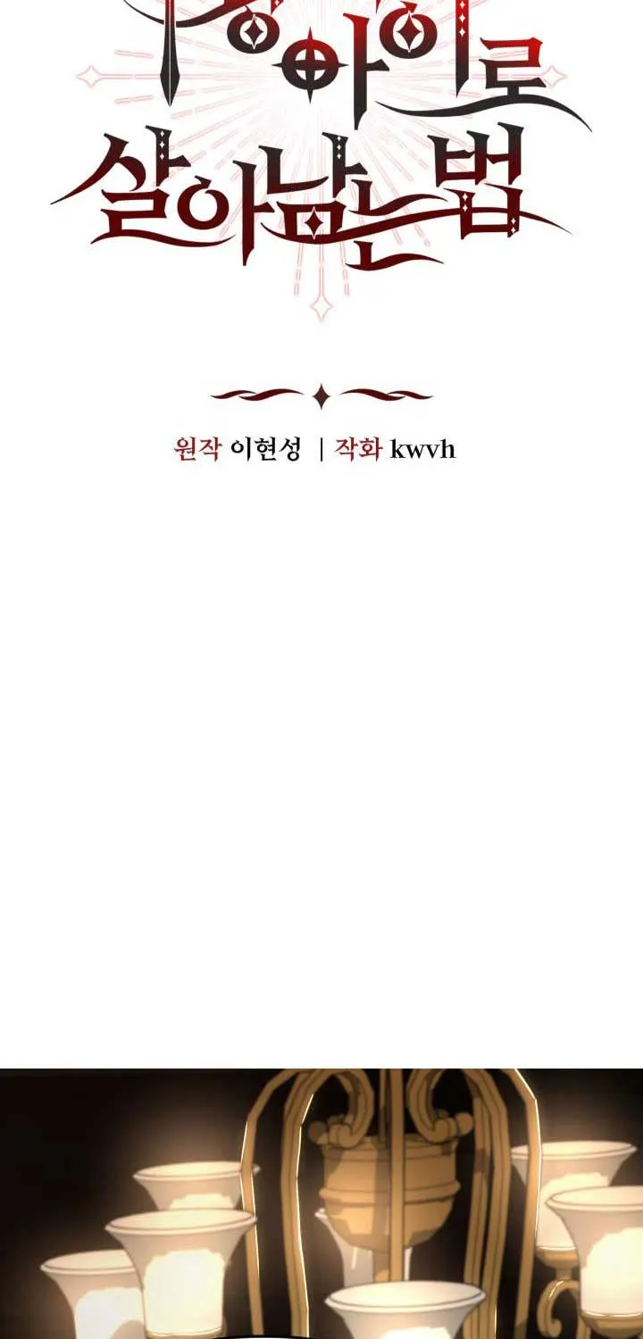 Read How to Survive As The Devil’s Daughter chapter 18 image 6 on Lezhin
