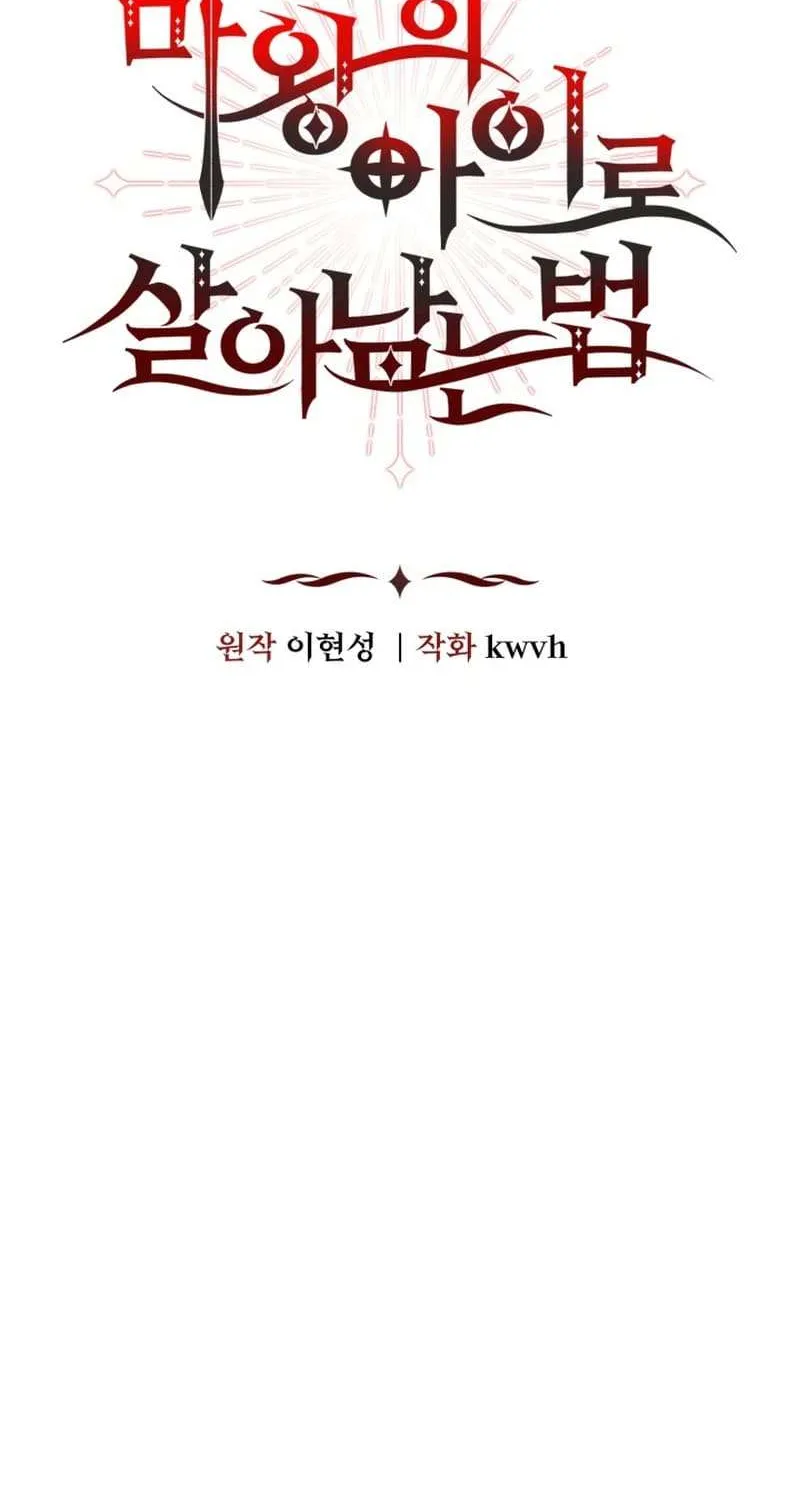 Read How to Survive As The Devil’s Daughter chapter 29 image 29 on Lezhin