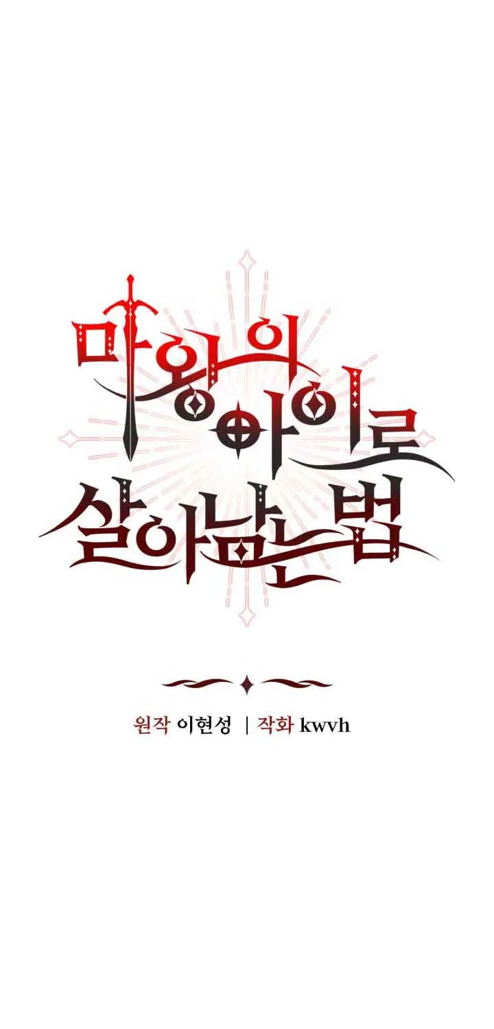 Read How to Survive As The Devil’s Daughter chapter 3 image 7 on Lezhin