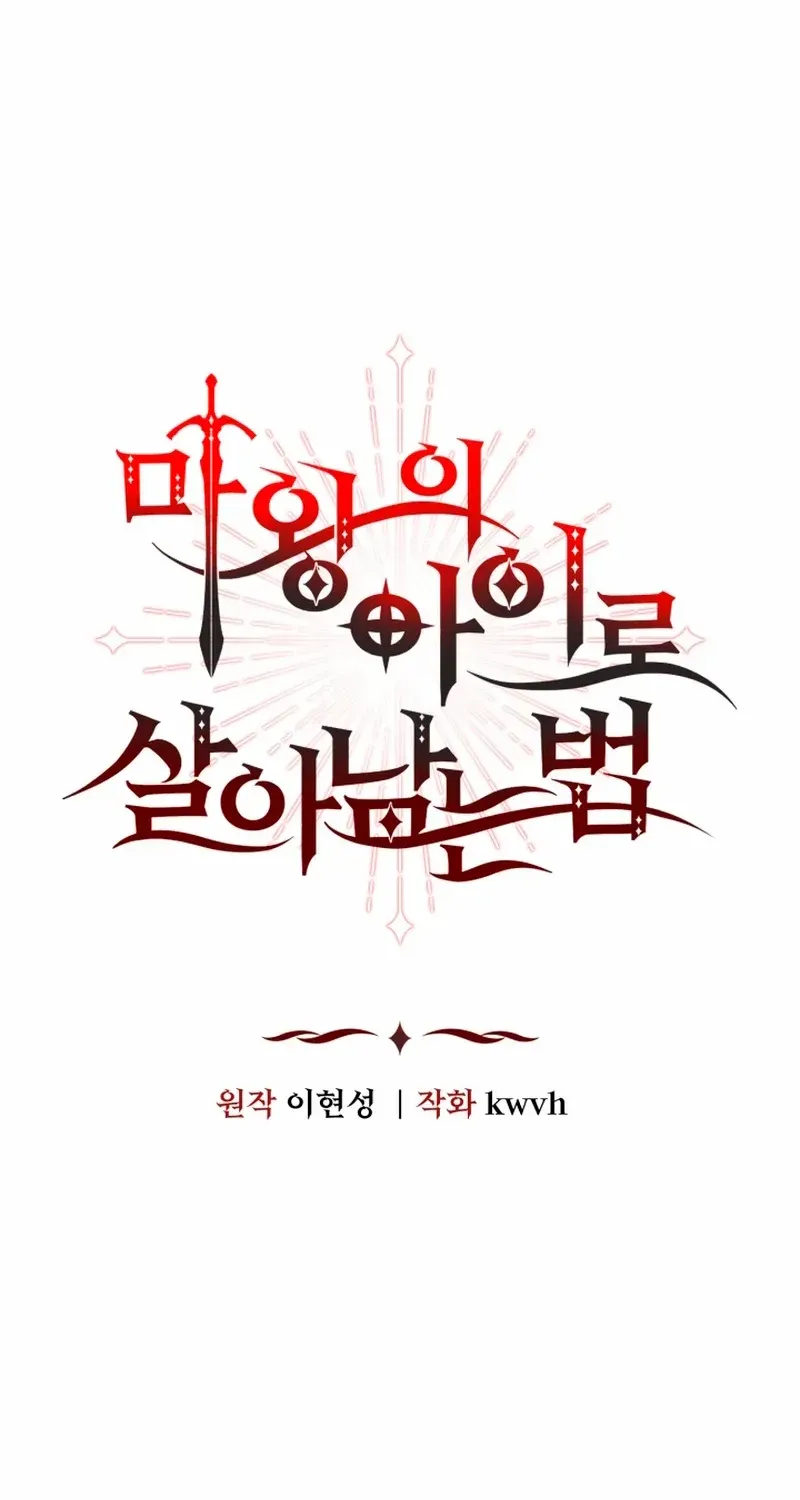 Read How to Survive As The Devil’s Daughter chapter 49 image 1 on Lezhin