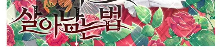 Read How to Survive As The Devil’s Daughter chapter 5 image 91 on Lezhin