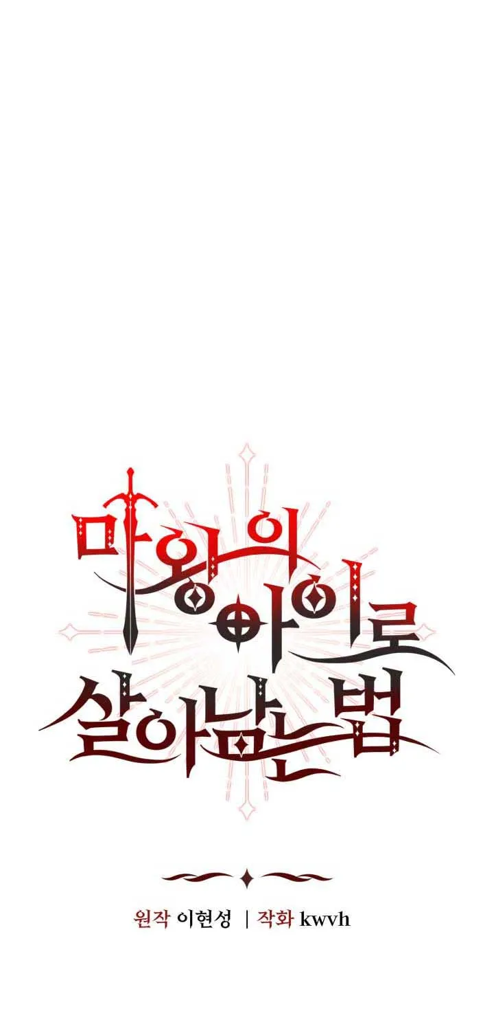Read How to Survive As The Devil’s Daughter chapter 6 image 6 on Lezhin