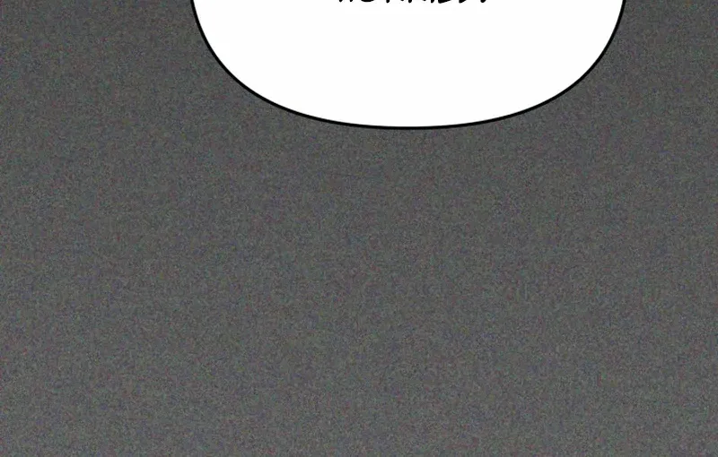 Read How to Survive As The Devil’s Daughter chapter 69 image 47 on Lezhin
