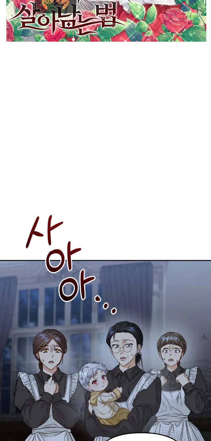 Read How to Survive As The Devil’s Daughter chapter 7 image 1 on Lezhin