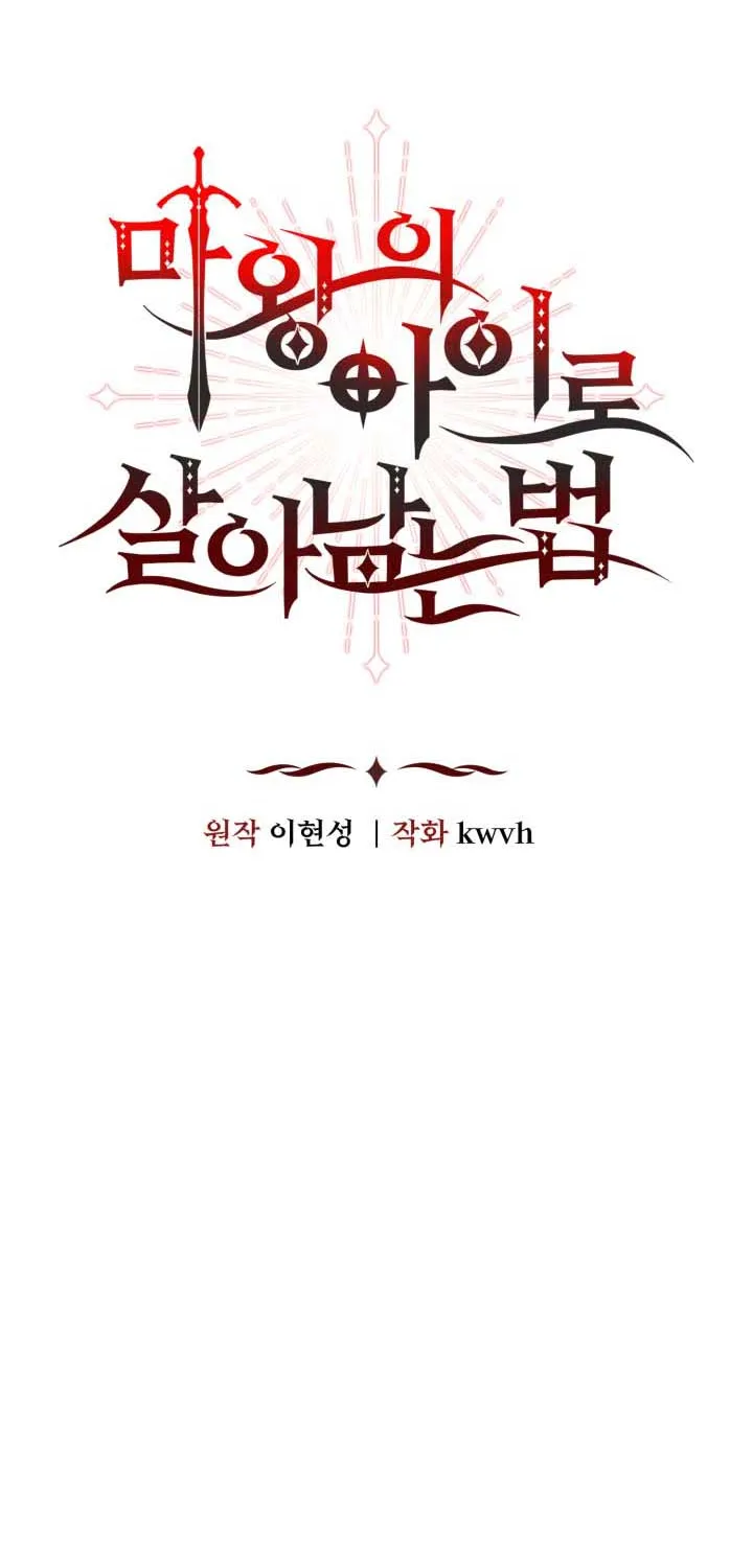 Read How to Survive As The Devil’s Daughter chapter 7 image 7 on Lezhin