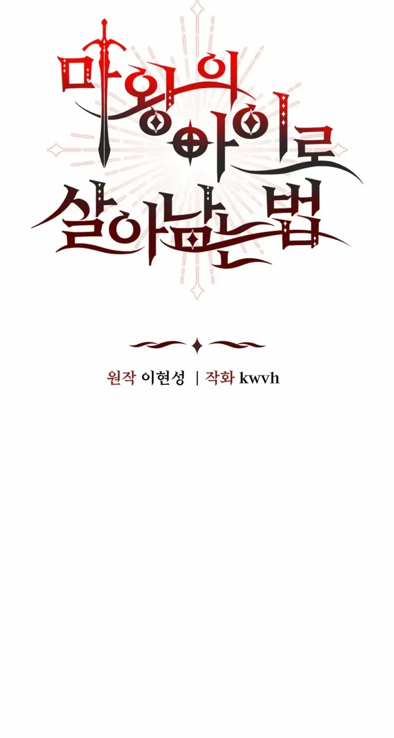Read How to Survive As The Devil’s Daughter chapter 75 image 2 on Lezhin