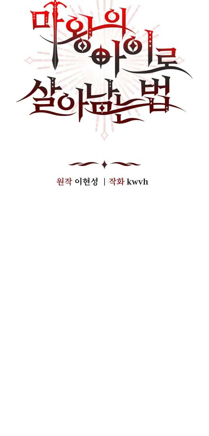 Read How to Survive As The Devil’s Daughter chapter 8 image 6 on Lezhin