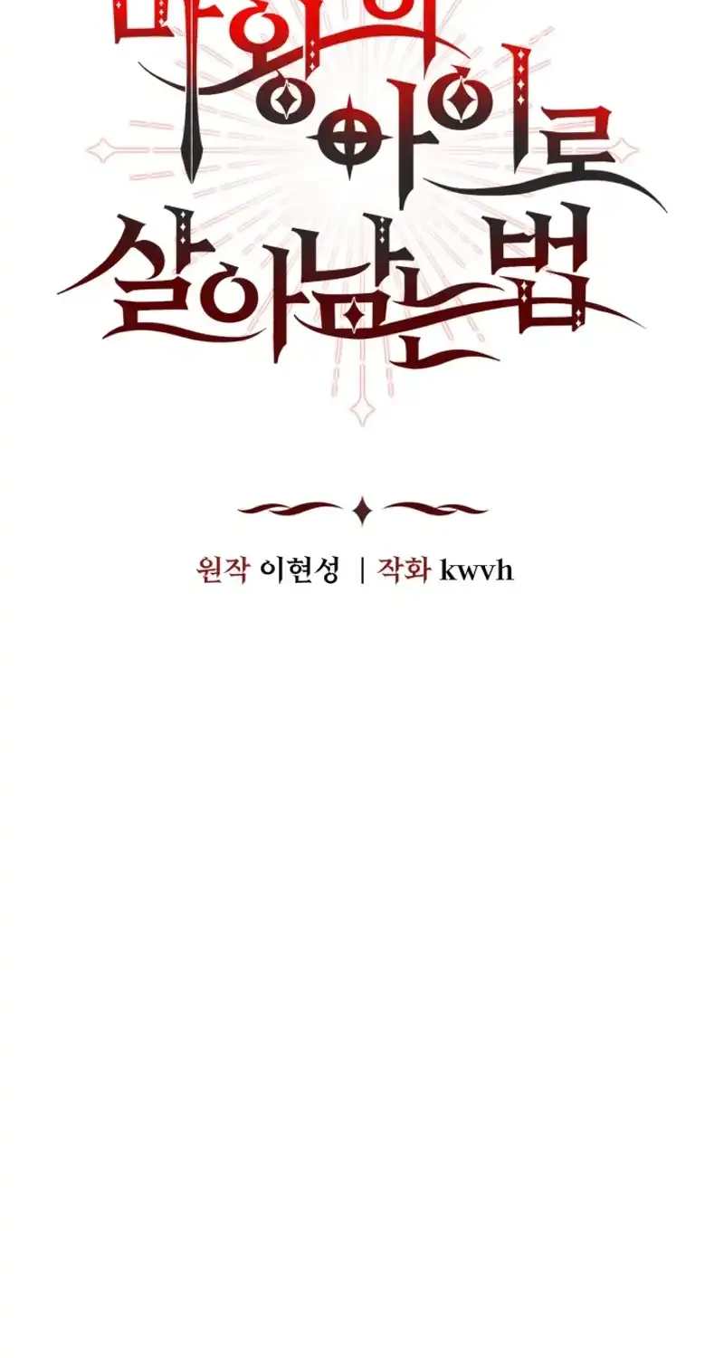 Read How to Survive As The Devil’s Daughter chapter 85 image 29 on Lezhin