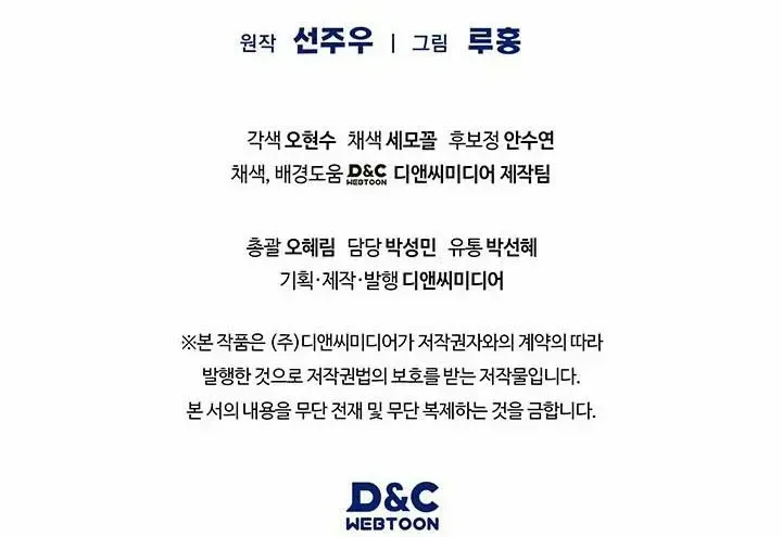 Read How to Survive Restructuring chapter 10 image 78 on Lezhin