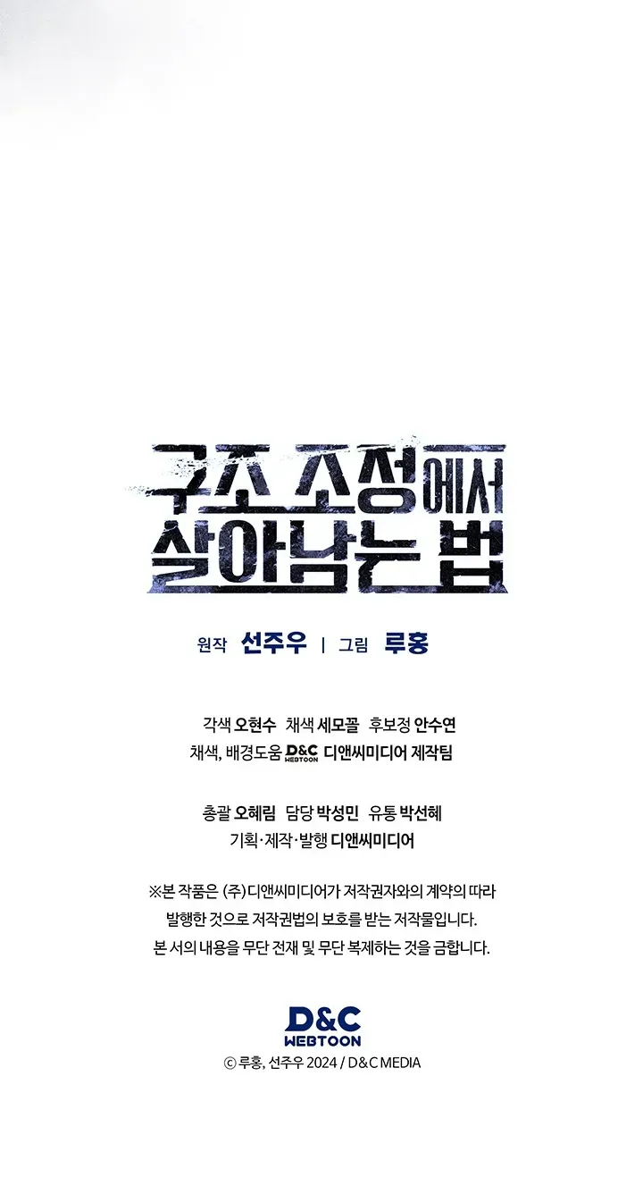 Read How to Survive Restructuring chapter 11 image 64 on Lezhin