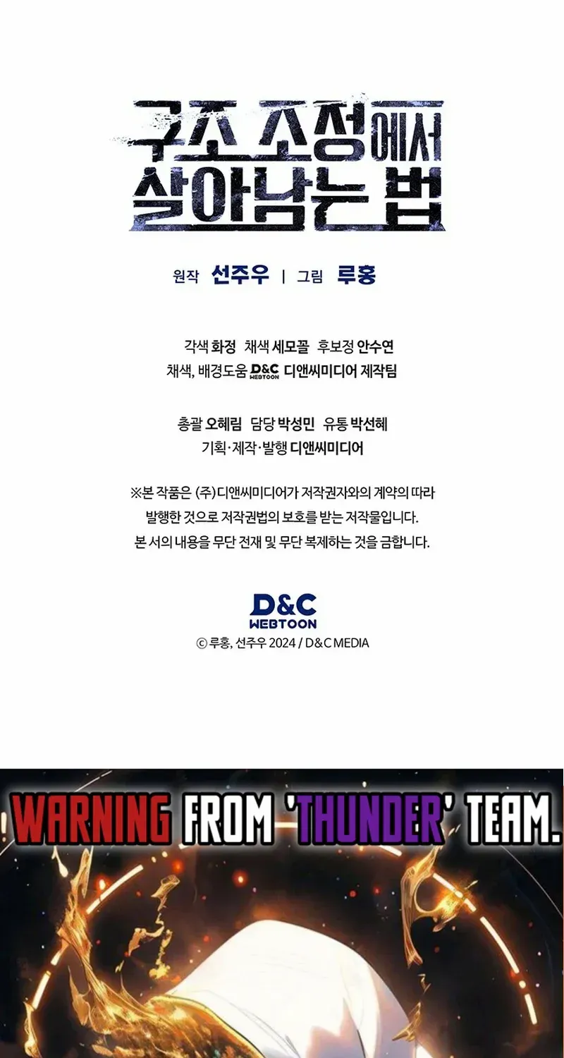 Read How to Survive Restructuring chapter 19 image 101 on Lezhin