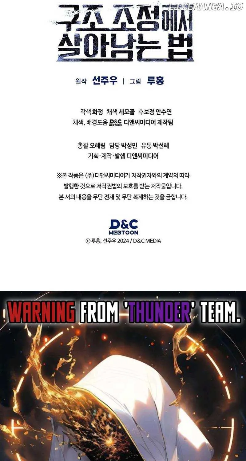 Read How to Survive Restructuring chapter 20 image 85 on Lezhin