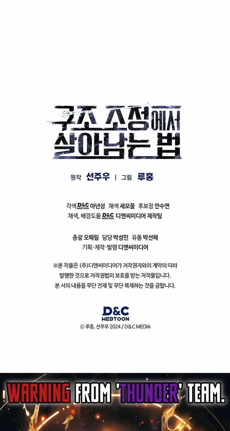 Read How to Survive Restructuring chapter 3 image 139 on Lezhin