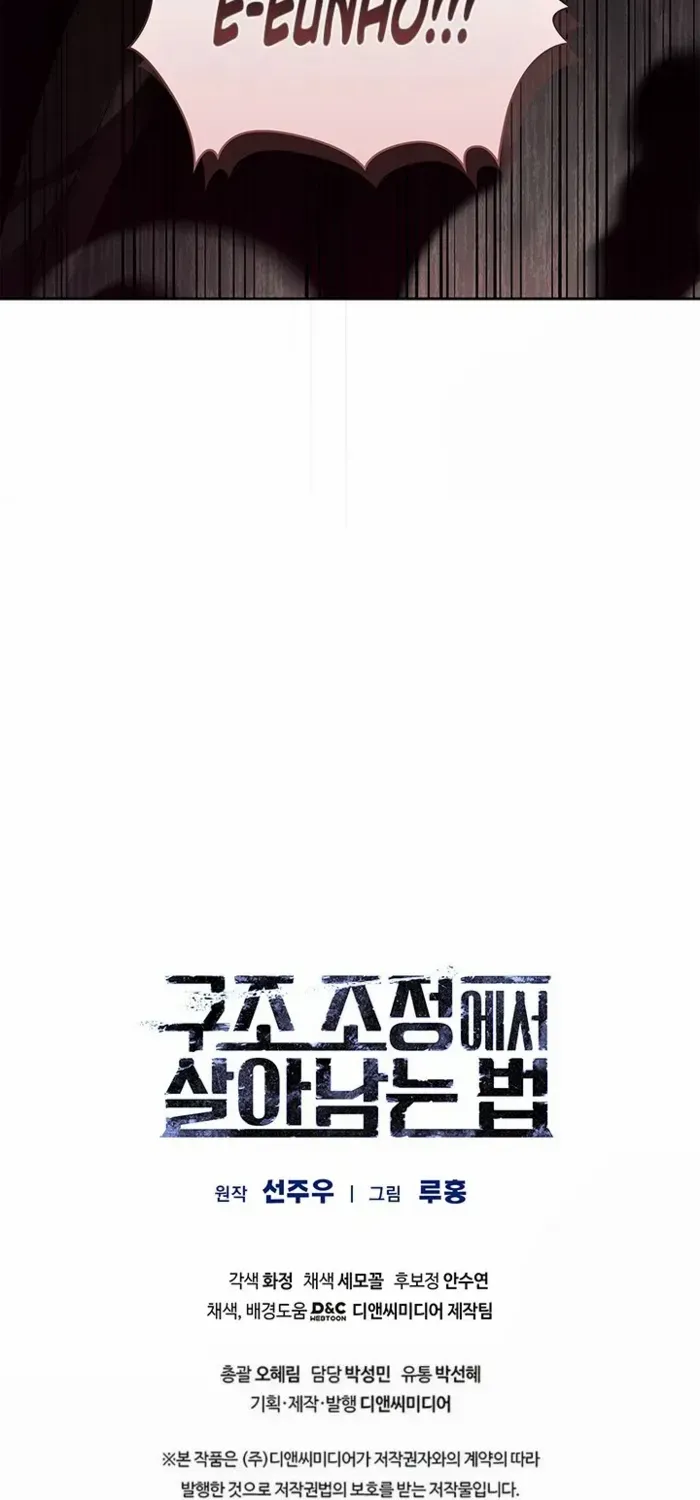 Read How to Survive Restructuring chapter 30 image 72 on Lezhin