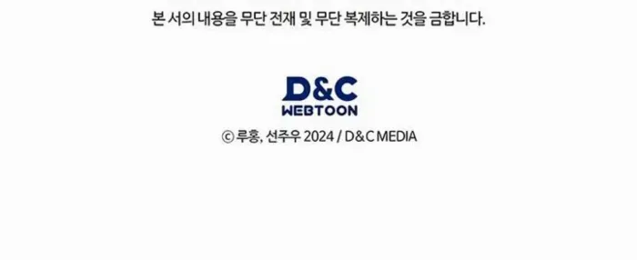 Read How to Survive Restructuring chapter 30 image 73 on Lezhin