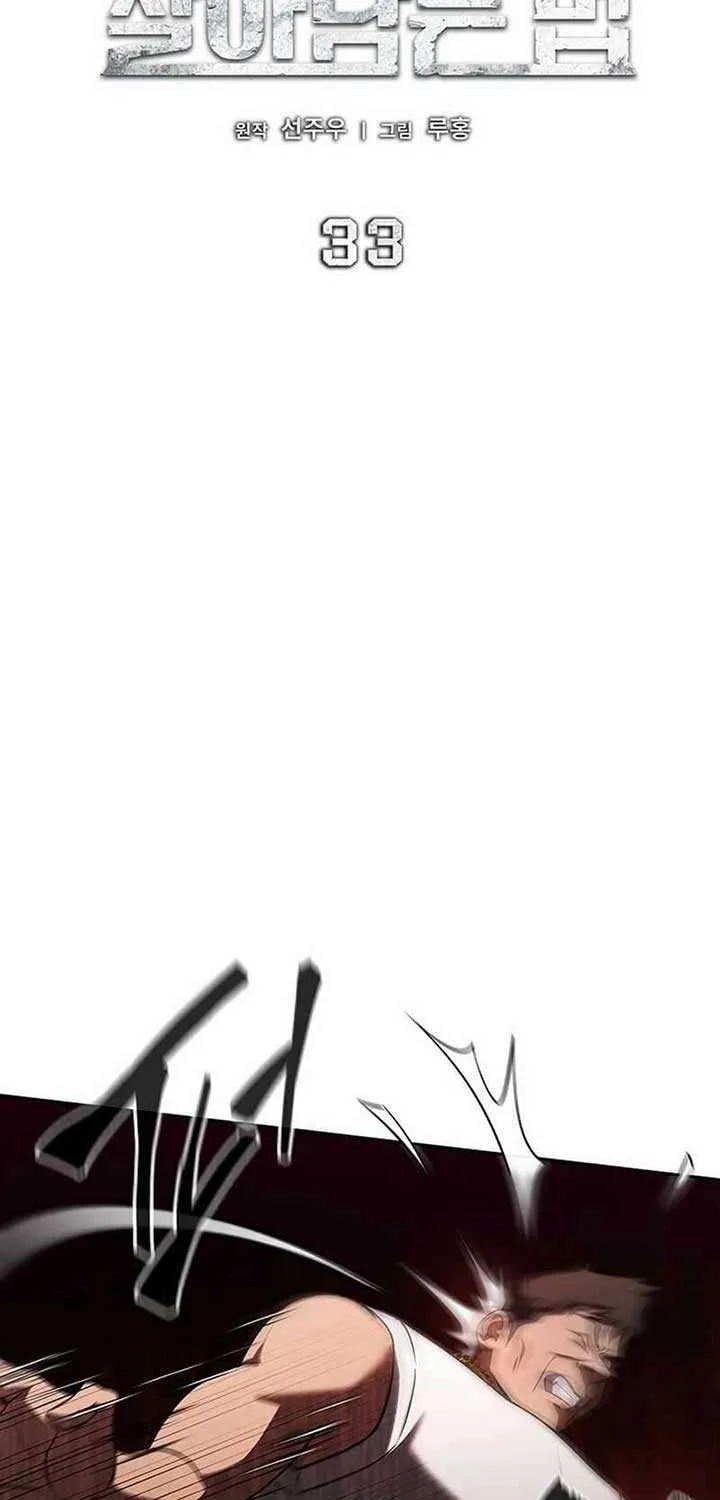 Read How to Survive Restructuring chapter 33 image 47 on Lezhin