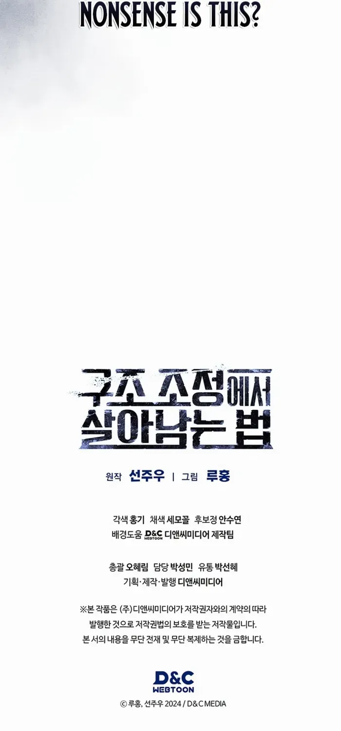 Read How to Survive Restructuring chapter 41 image 86 on Lezhin