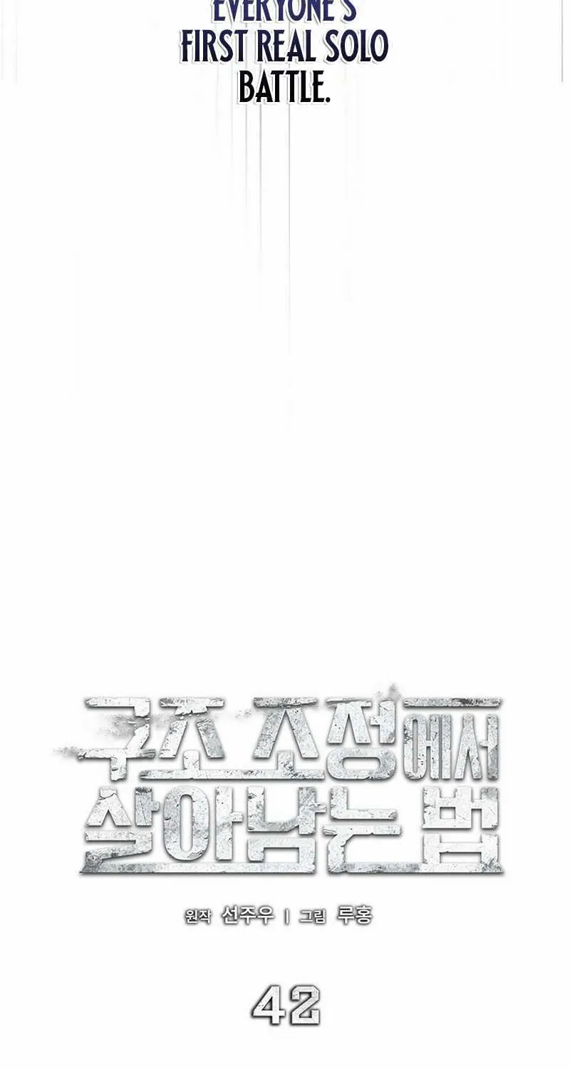 Read How to Survive Restructuring chapter 42 image 17 on Lezhin