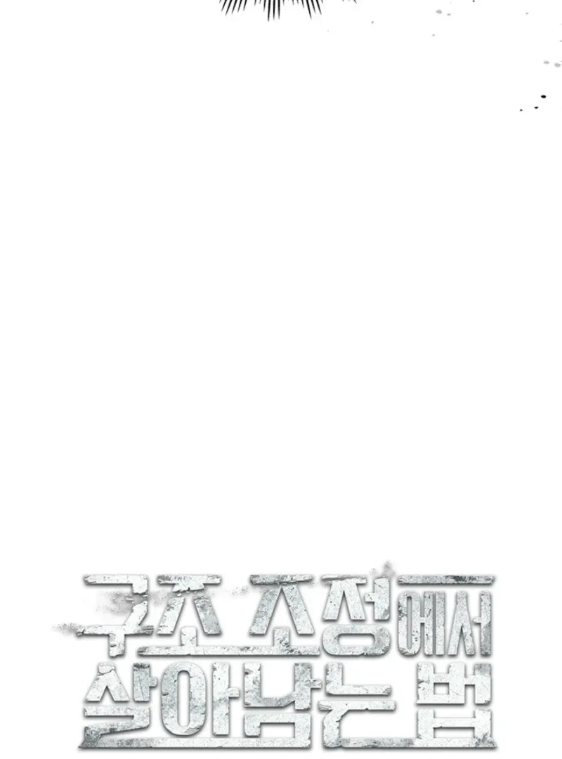 Read How to Survive Restructuring chapter 54 image 31 on Lezhin
