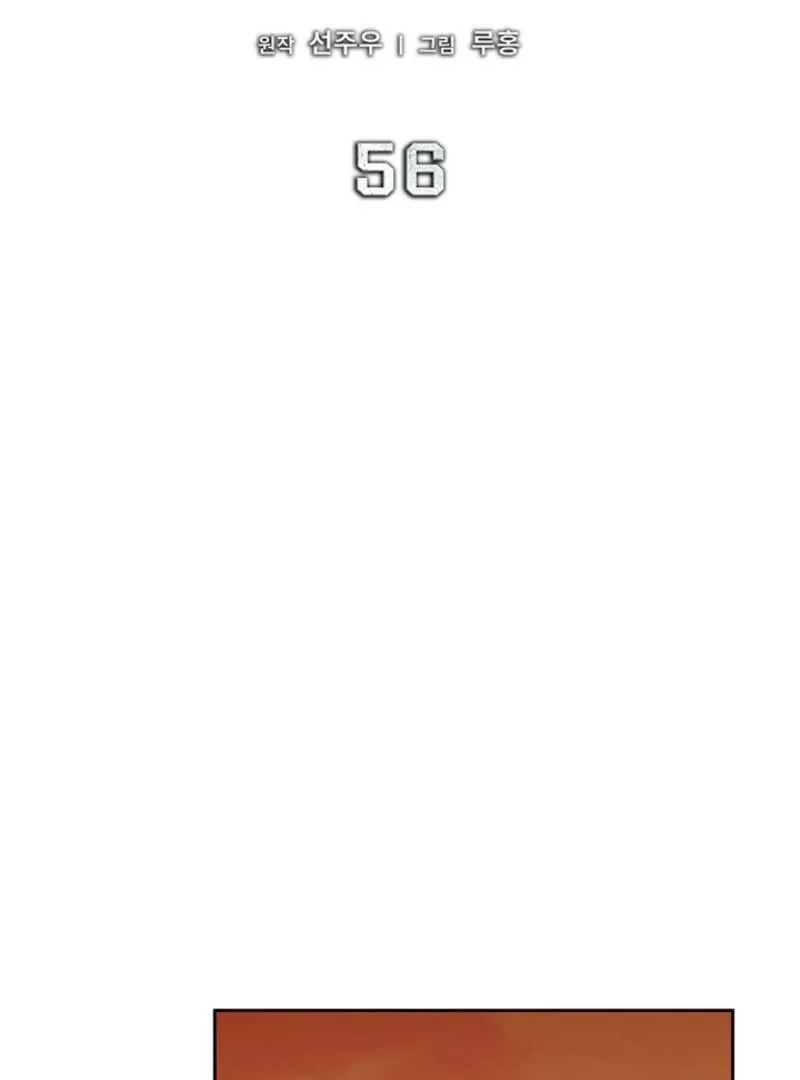 Read How to Survive Restructuring chapter 56 image 39 on Lezhin