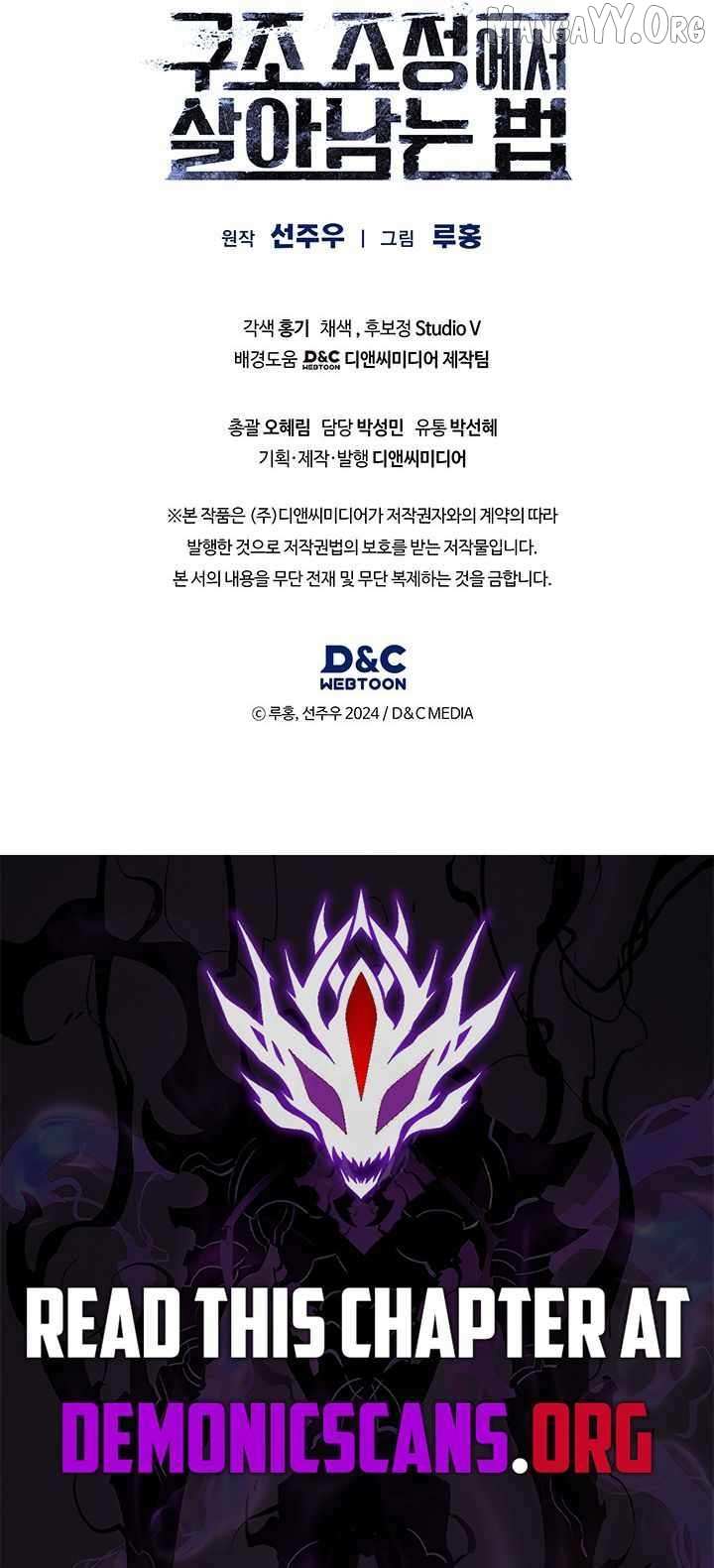 Read How to Survive Restructuring chapter 66 image 14 on Lezhin