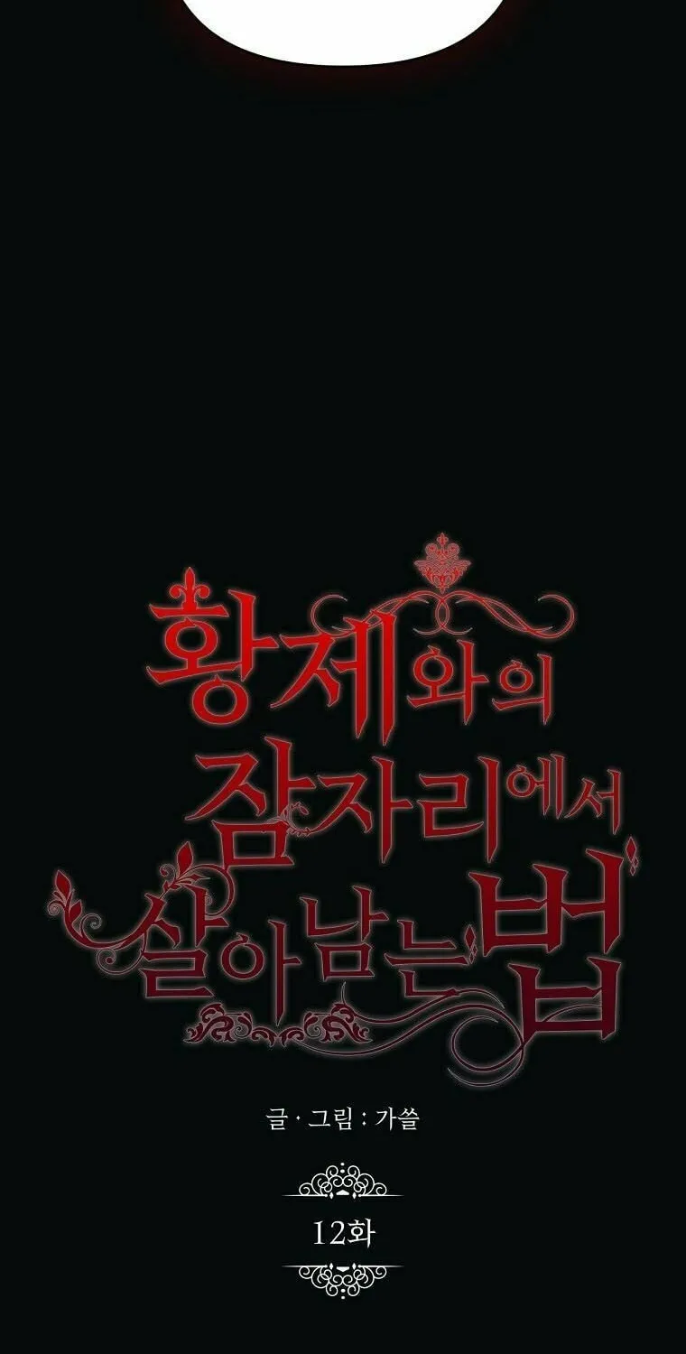 How to Survive Sleeping With the Emperor Chapter 12 page 23 - 