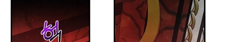 How to Survive Sleeping With the Emperor Chapter 13 page 75 - 