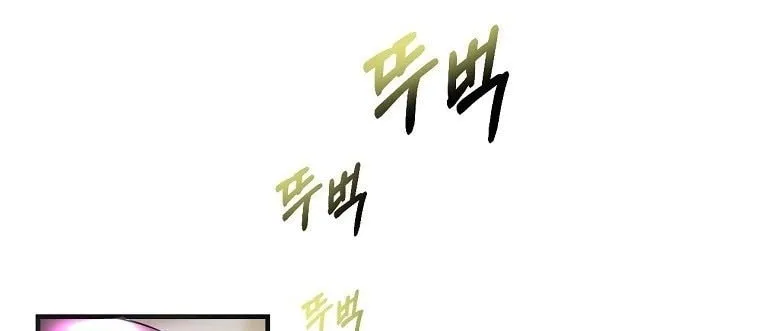 How to Survive Sleeping With the Emperor Chapter 14 page 52 - 