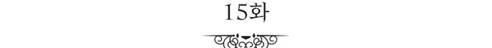 How to Survive Sleeping With the Emperor Chapter 15 page 88 - 
