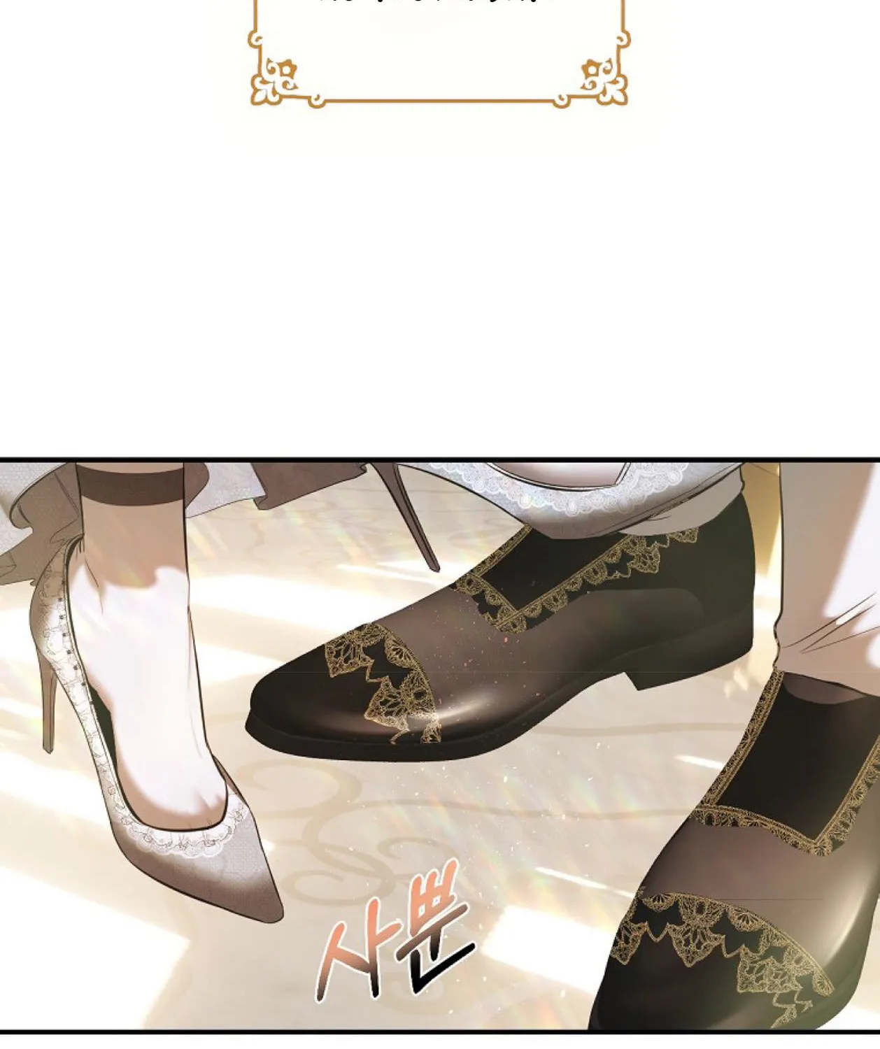 How to Survive Sleeping With the Emperor Chapter 16 page 16 - 