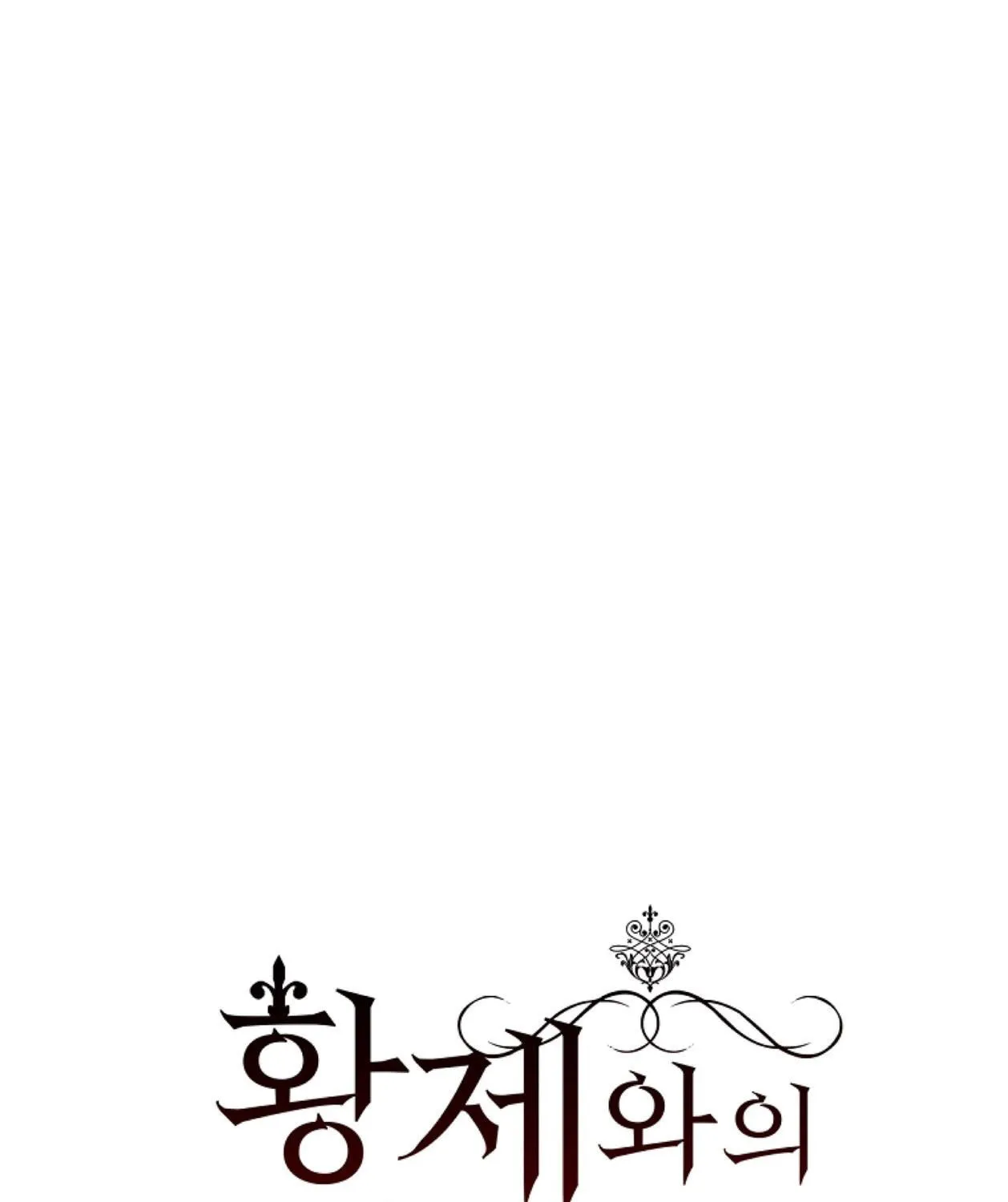 How to Survive Sleeping With the Emperor Chapter 18 page 24 - 