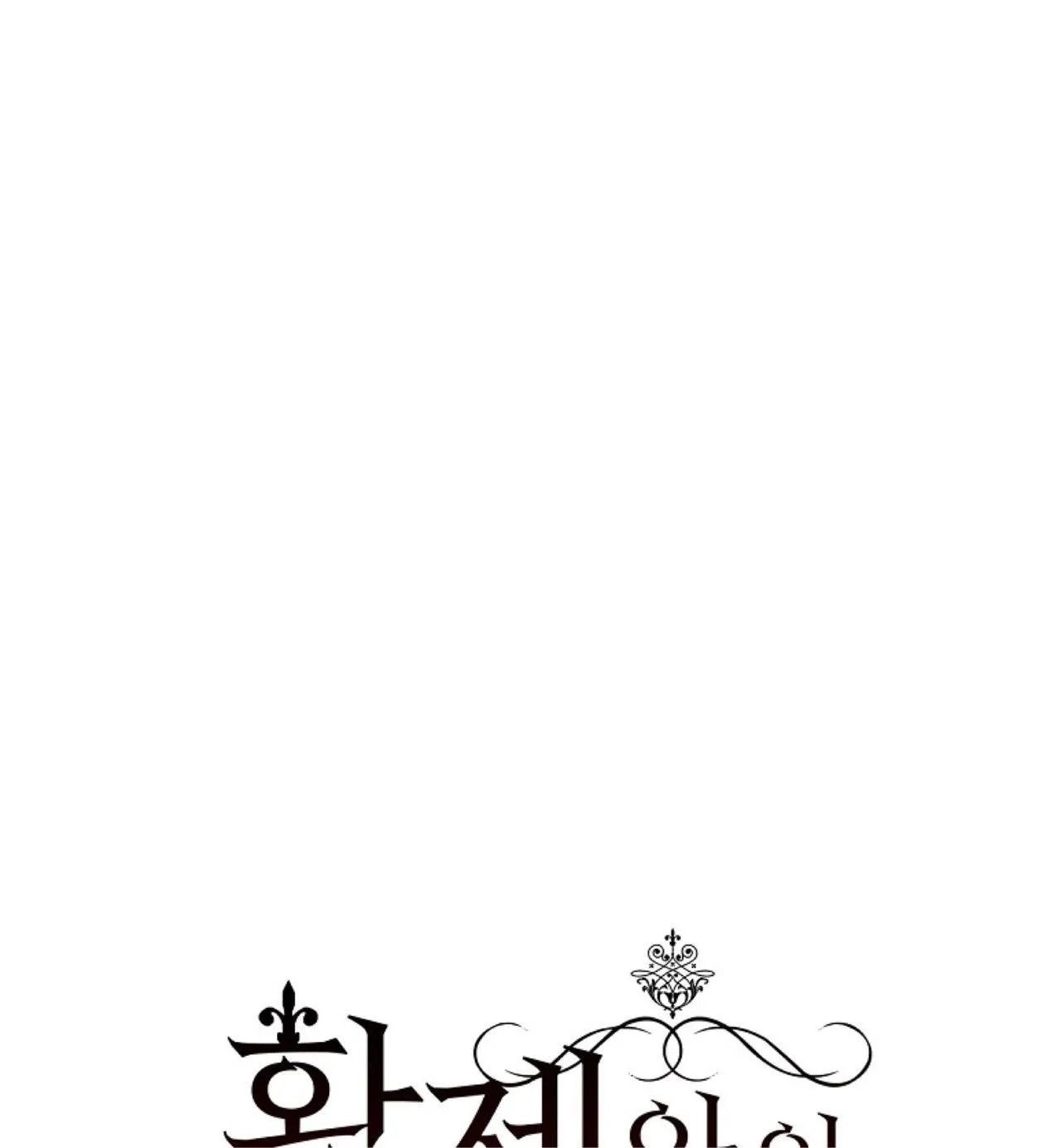 How to Survive Sleeping With the Emperor Chapter 20 page 34 - 
