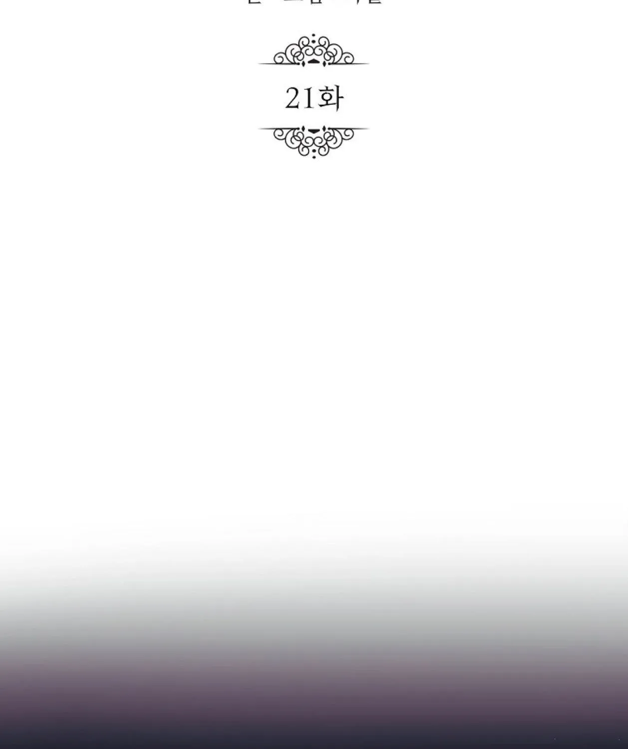 How to Survive Sleeping With the Emperor Chapter 21 page 25 - 