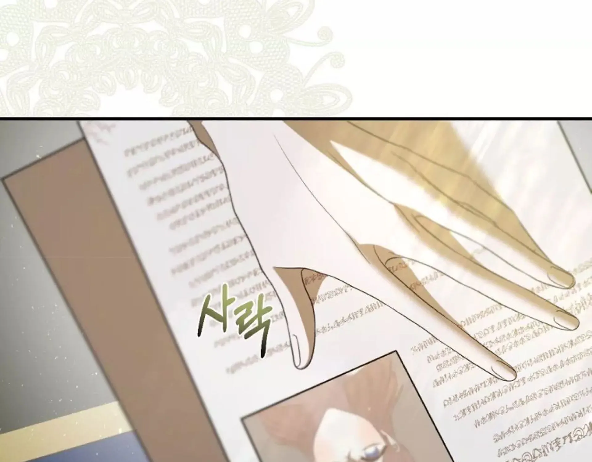How to Survive Sleeping With the Emperor Chapter 22 page 109 - 